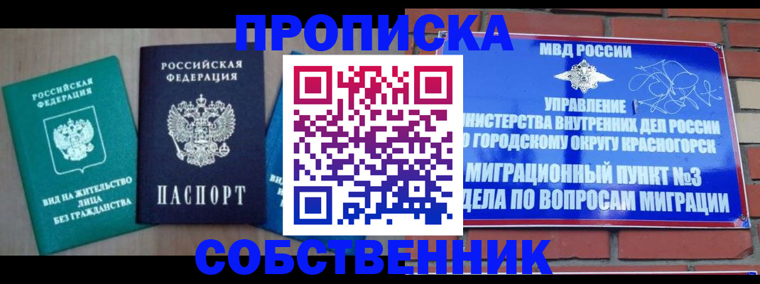 временная регистрация адрес в Гаврилов-Яме