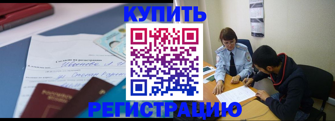временная прописка в Гаврилов-Яме