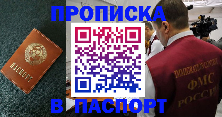 прописка иностранных граждан в Гаврилов-Яме